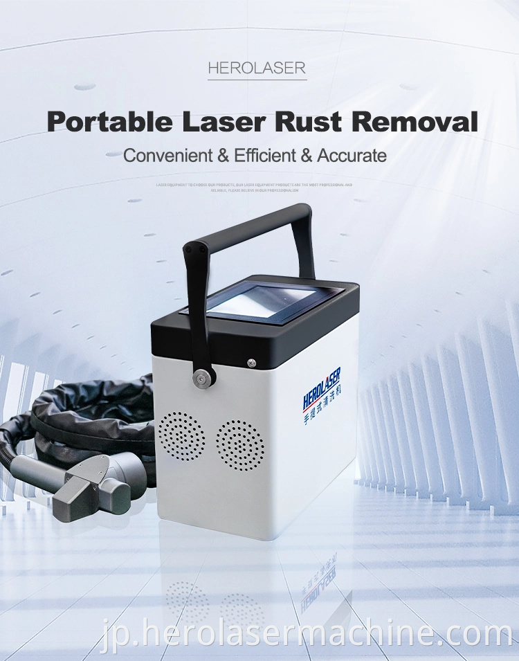 Rust Removal Laser Cleaning Machine